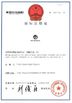 चीन Guangzhou Bravo Auto Parts Limited प्रमाणपत्र